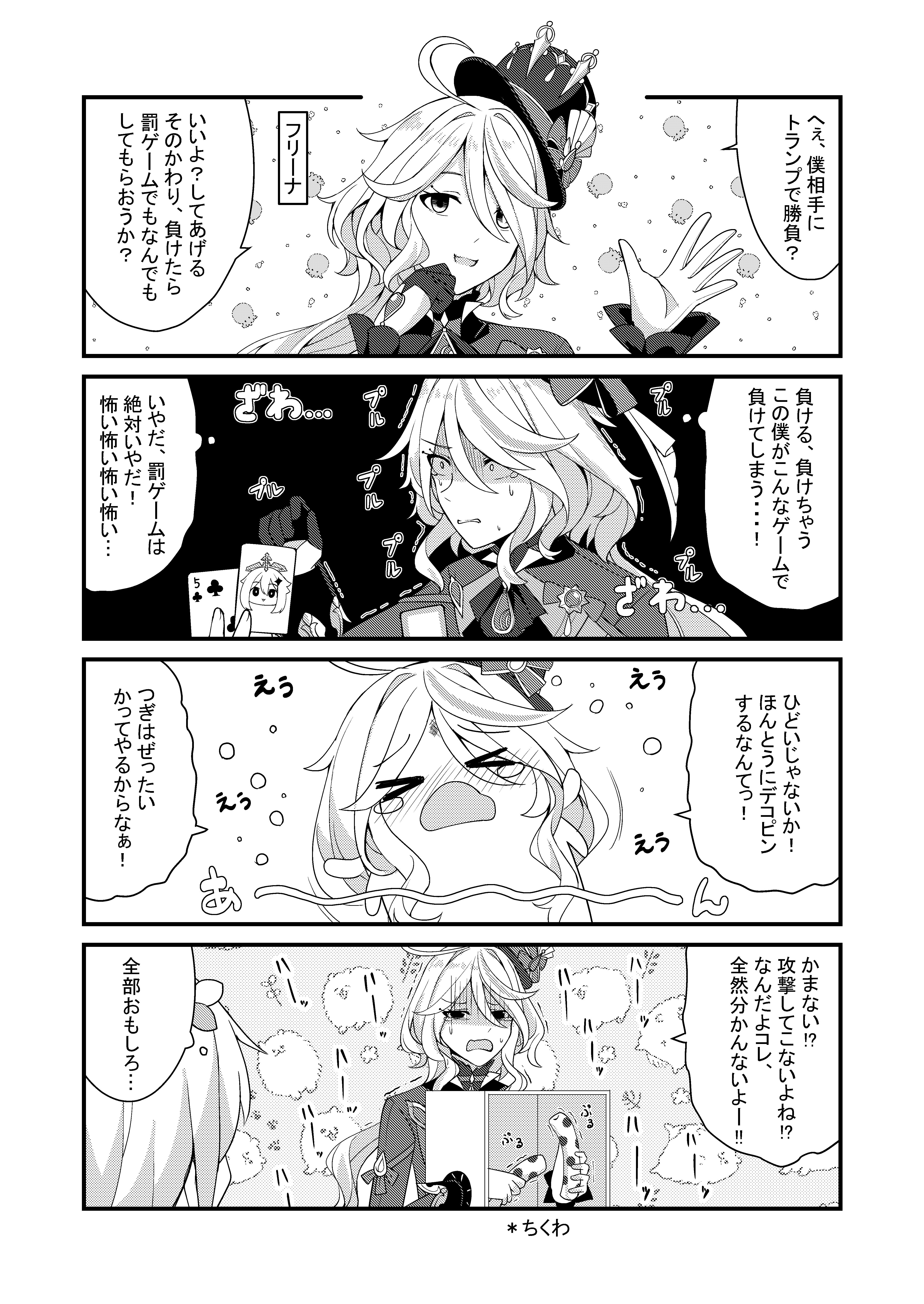 genshin-impact-hoyolab