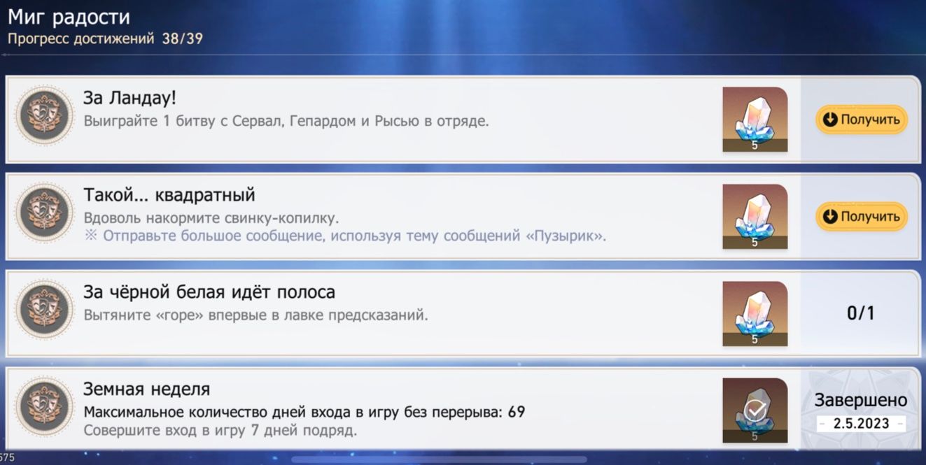 Ночная погоня за нефритом Honkai: Star Rail | HoYoLAB