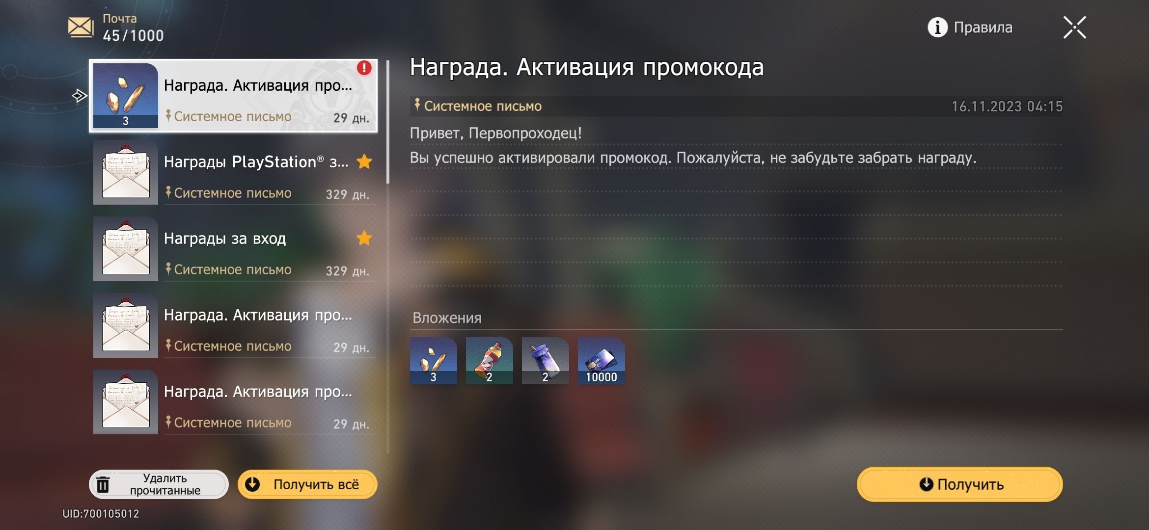 Новые промокоды, Новый промокод, new promocode, промокод, код, промокод ...