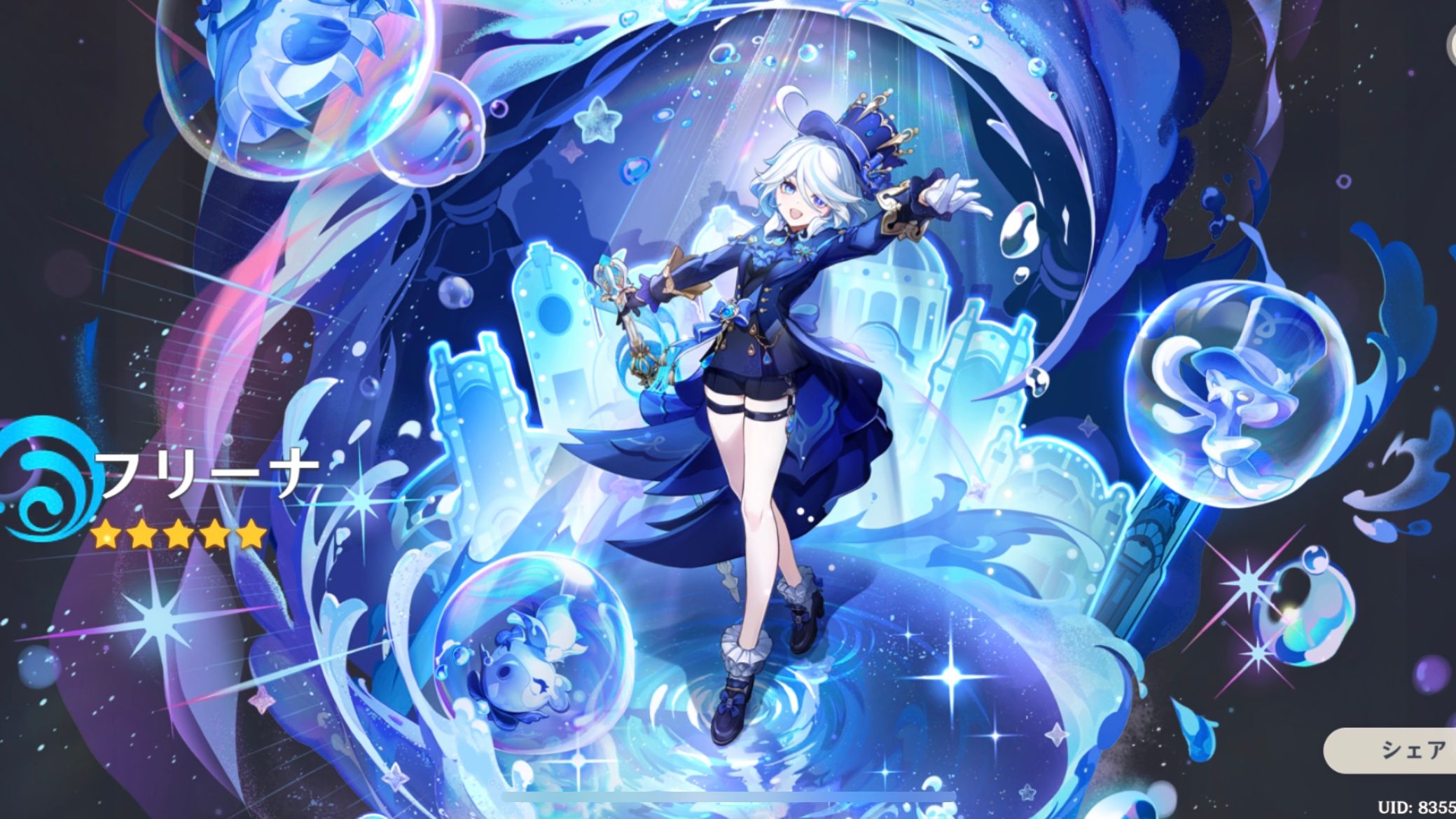 5枚目フリーナ参考画像 5枚目フリーナ参考画像 5枚目フリーナ参考画像 Ver5.5】フリーナの