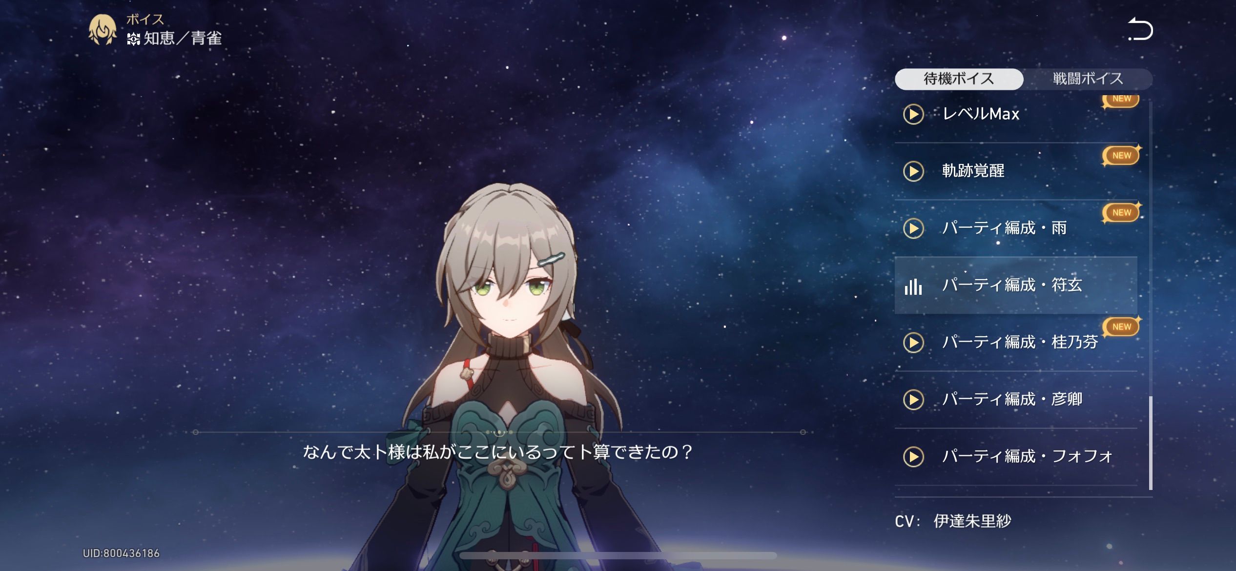 青雀と符玄の特殊ボイス尊い Honkai: Star Rail | HoYoLAB