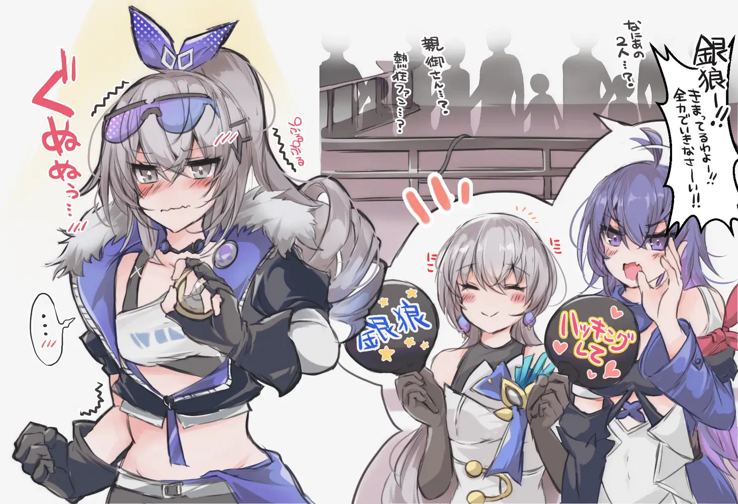 ゼレブロの応援にちょっと恥ずかしい銀狼（エーテル戦線ゼレブロ