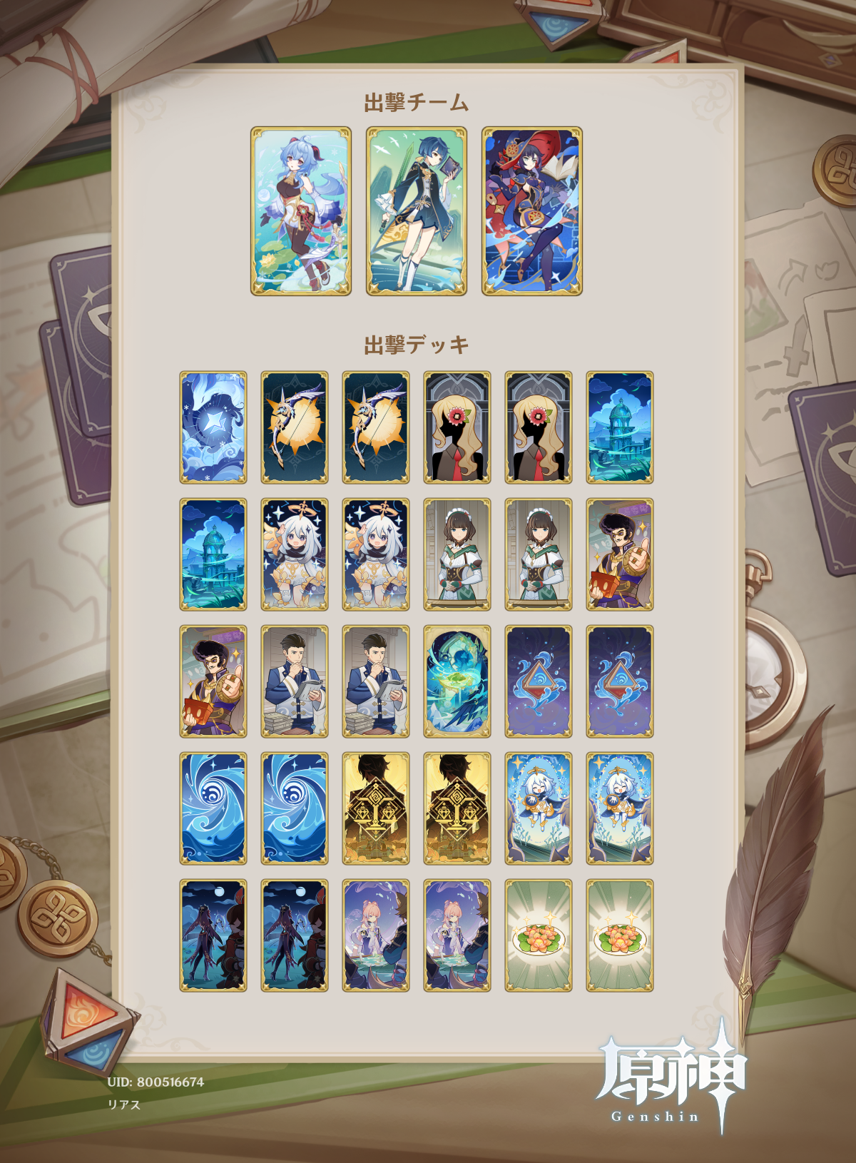 原神 白朮 七星召喚 七聖召喚 等級4 等級1、2 まとめデッキ② 原神 白朮 七星召喚 七聖召喚 等級4 等級1、2 まとめデッキ①