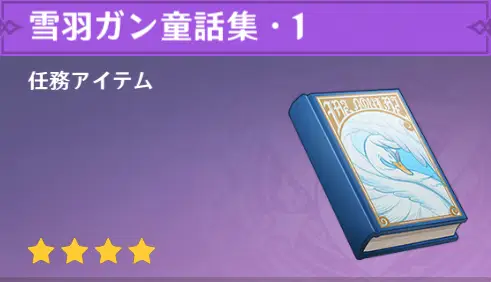 フォンテーヌの文字解読 Genshin Impact | HoYoLAB