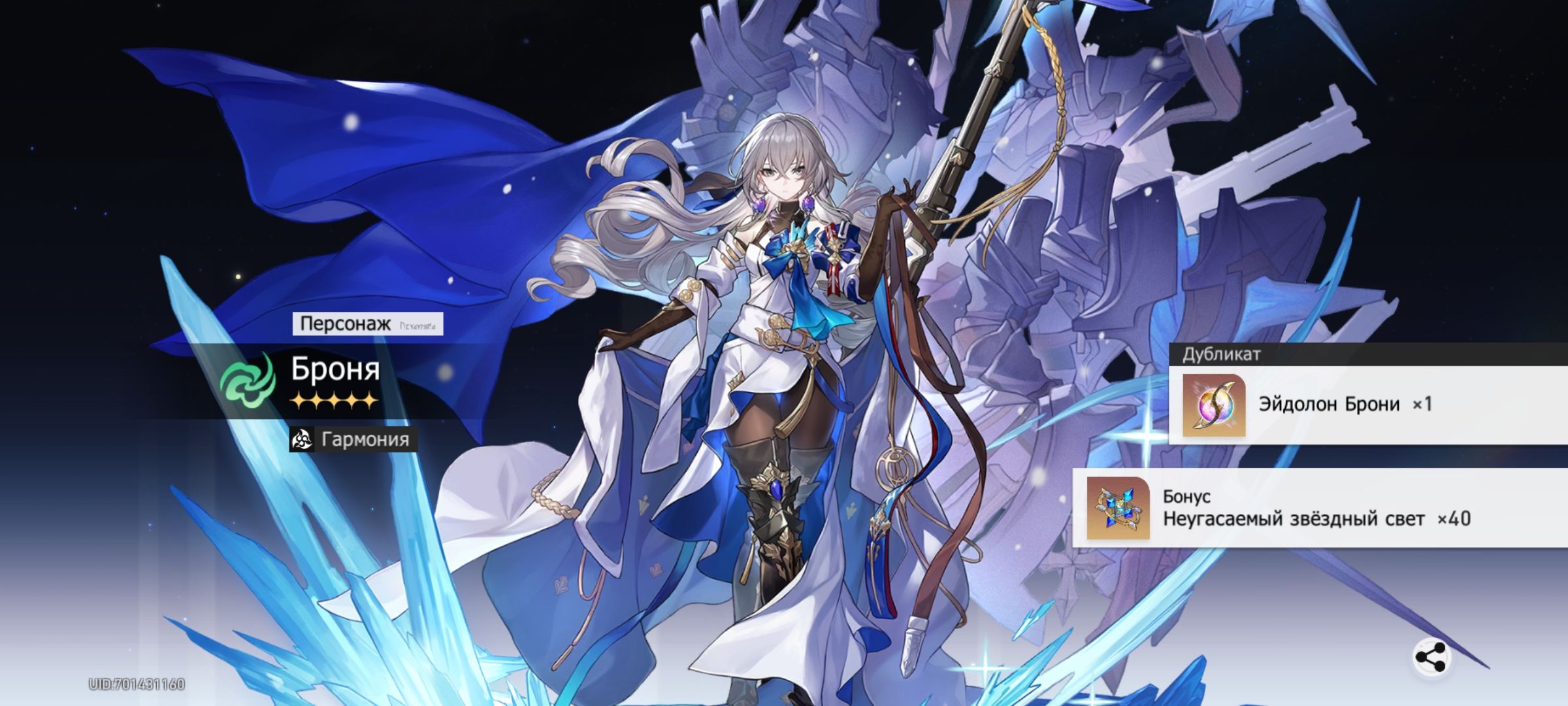 honkai-star-rail-hoyolab