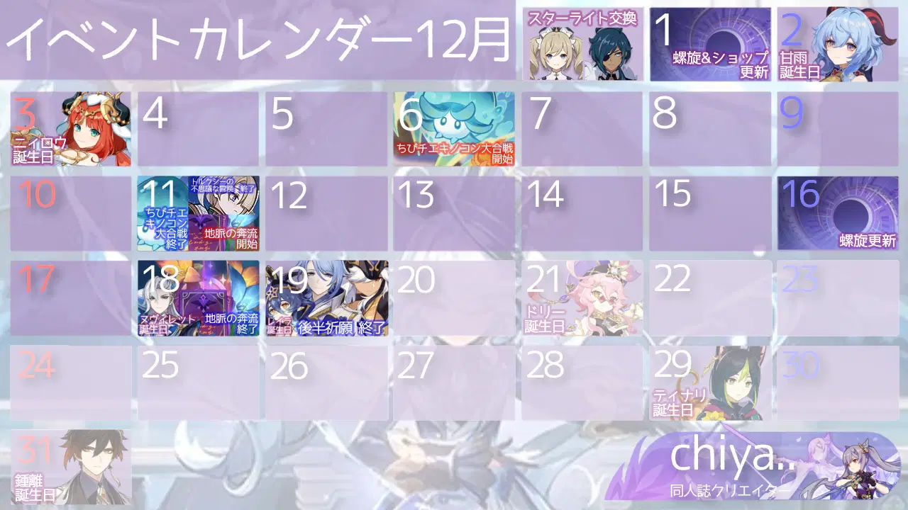 原神 ポスカ メタカ カレンダー 原神 ポスカ メタカ カレンダー b125d0f77b11179b0c74b0dbb2a8ff