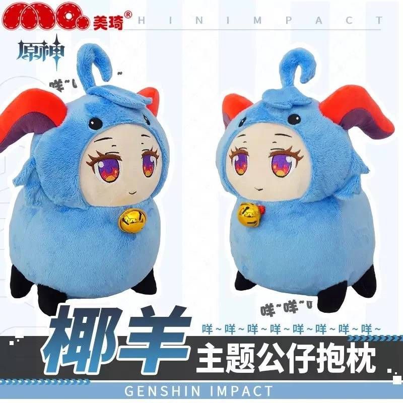 Moe-47 原神 かんう 甘雨 20cm doll ぬいぐるみ 原神 Moe-47 原神 かんう 甘雨 20cm doll ぬいぐるみ 甘雨