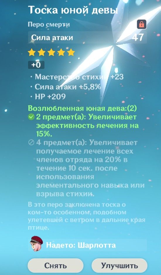 Артефакты Genshin Impact | HoYoLAB