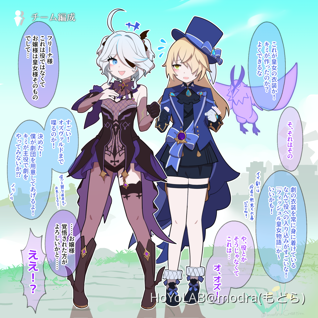 衣装交換フリーナちゃん(フィッシュル編) Genshin Impact | HoYoLAB