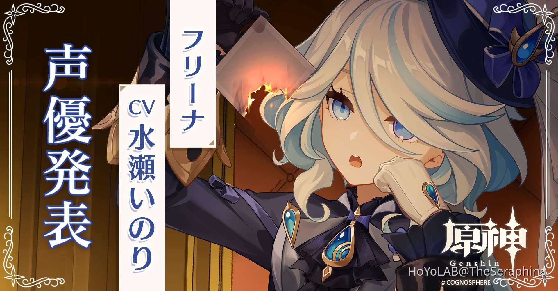 The Final Feast Teaser and Official Announced Fontaine Characters