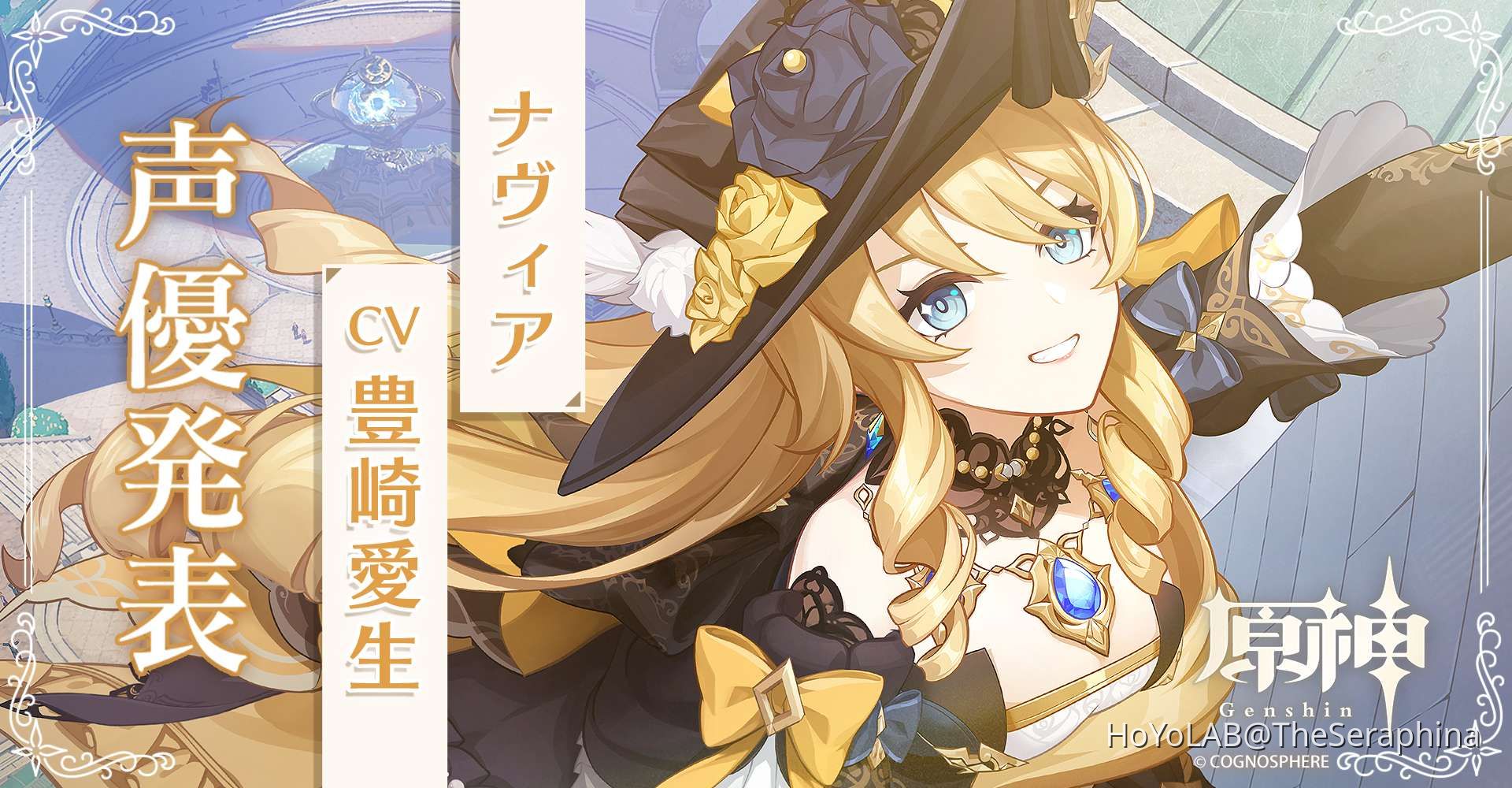 The Final Feast Teaser and Official Announced Fontaine Characters