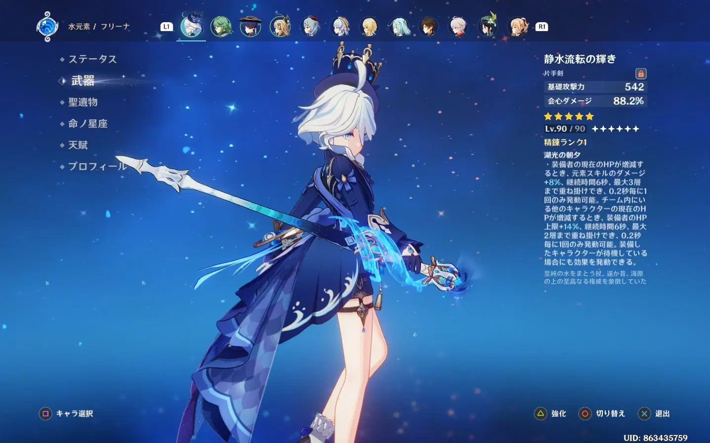 初の無課金でフリーナ未所持→完凸＆餅武器GETその2 Genshin Impact 