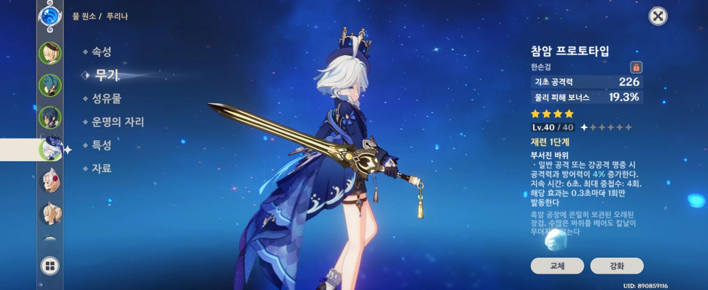 genshin-impact-hoyolab