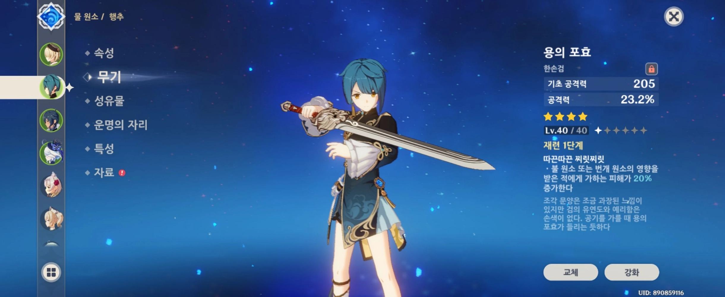 genshin-impact-hoyolab