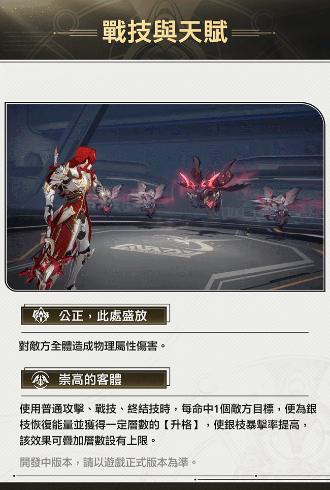 【情報】角色介紹—銀枝 / 2F角色預覽 @崩壞:星穹鐵道 哈啦板 - 巴哈姆特