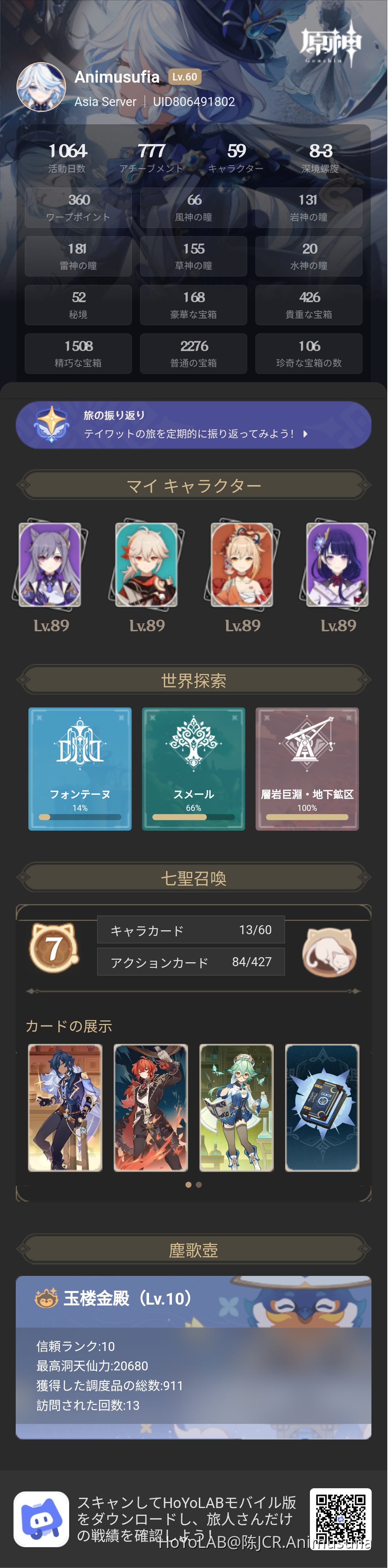 Adventurer's Journal Genshin Impact | HoYoLAB