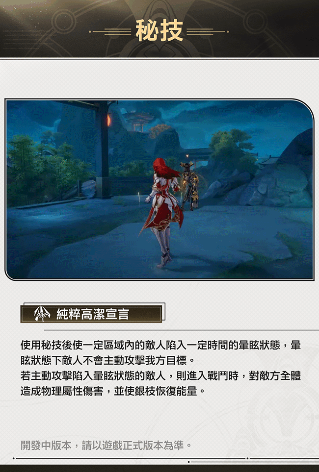 【情報】角色介紹—銀枝 / 2F角色預覽 @崩壞:星穹鐵道 哈啦板 - 巴哈姆特