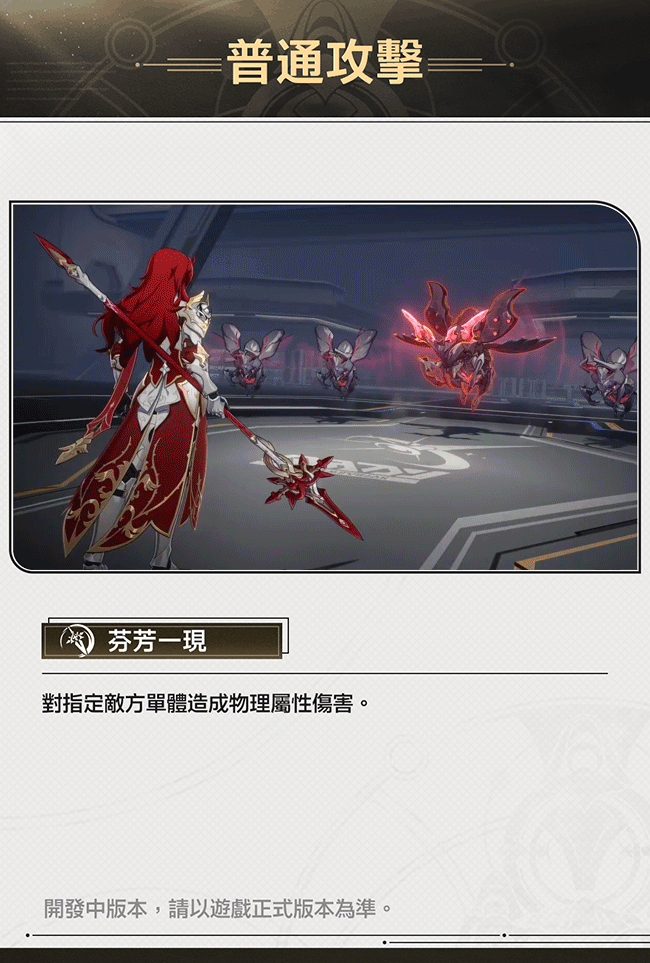【情報】角色介紹—銀枝 / 2F角色預覽 @崩壞:星穹鐵道 哈啦板 - 巴哈姆特