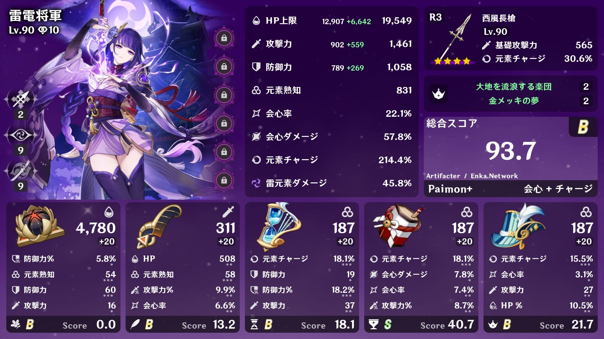 12-ver4-2-genshin-impact-hoyolab