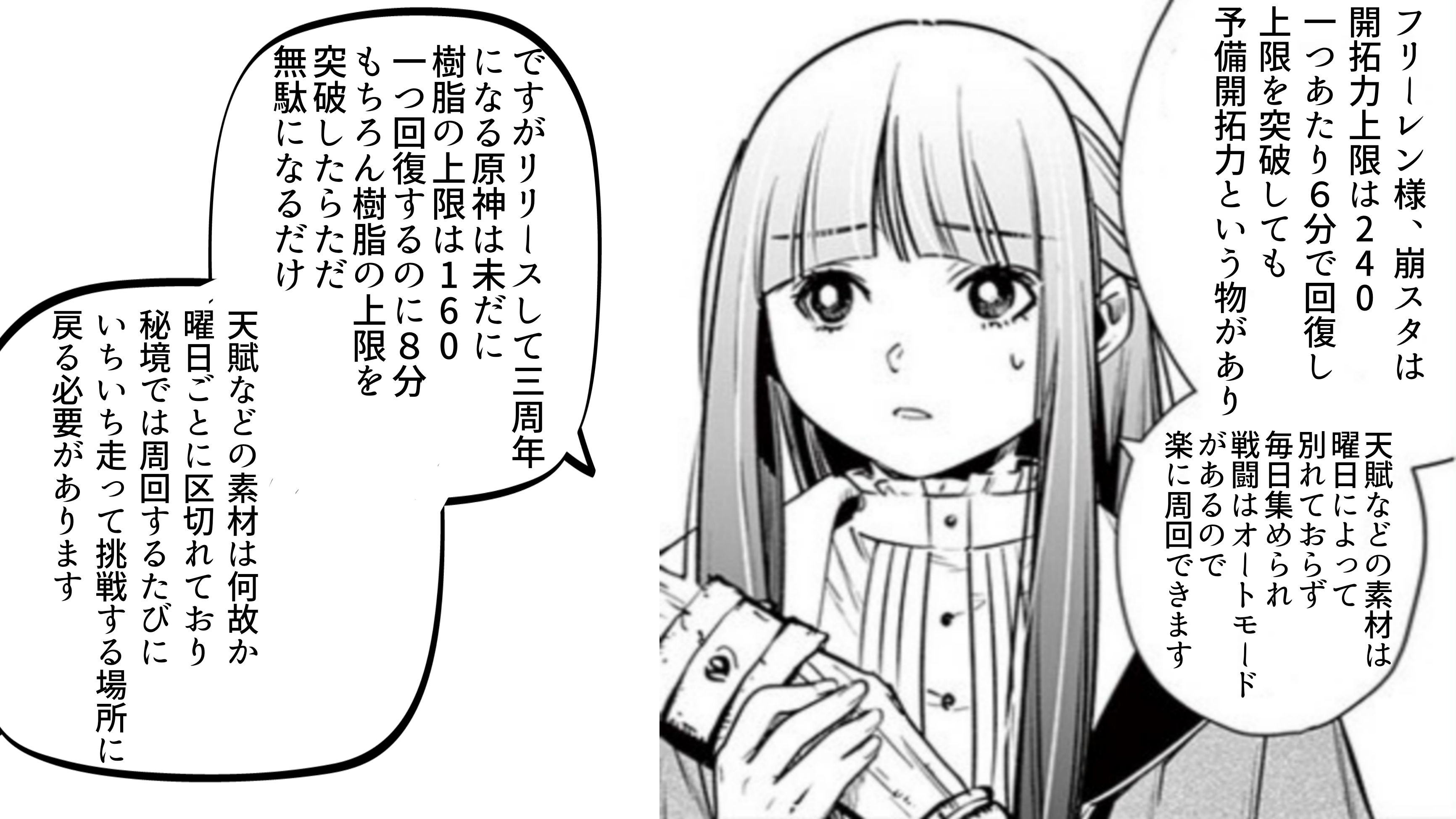 フェルン、それは流石に嘘だよ Genshin Impact | HoYoLAB