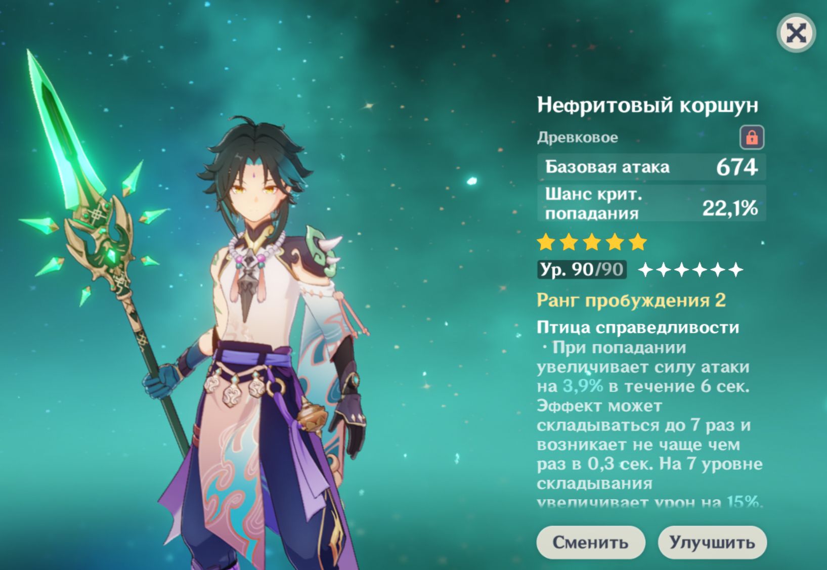 Хочется коршун 5 пробуды:( Genshin Impact | HoYoLAB
