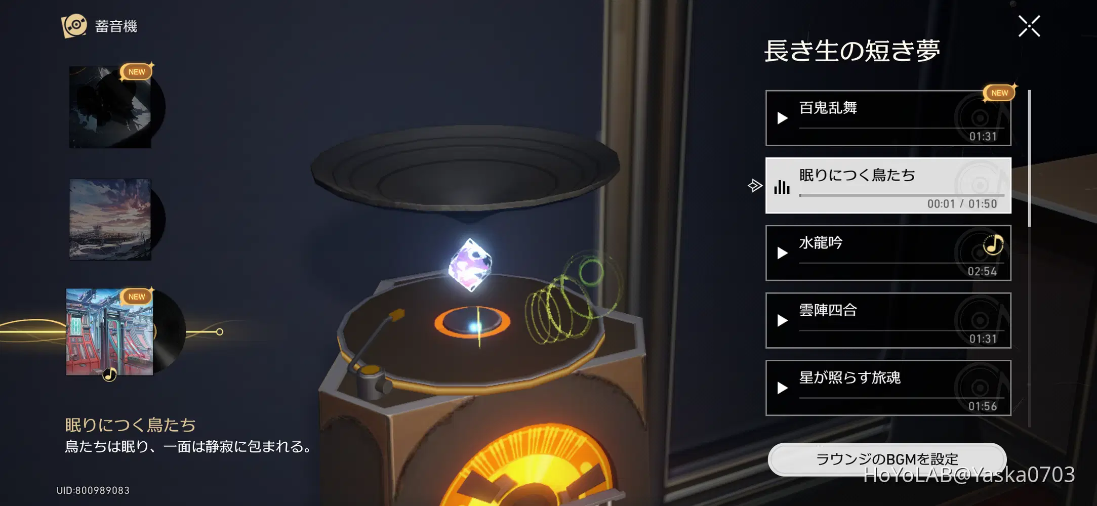 Star Rail 1.5] 追加4レコードディスクまとめ + ver.1.3 追加