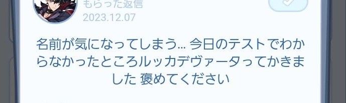 褒めたい(高揚) HoYoLAB