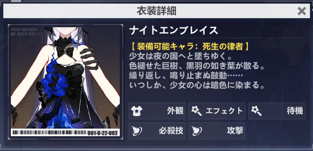 V7.1 新衣装紹介―待望の死生ゼーレとプロメテウスの新コスチューム実装