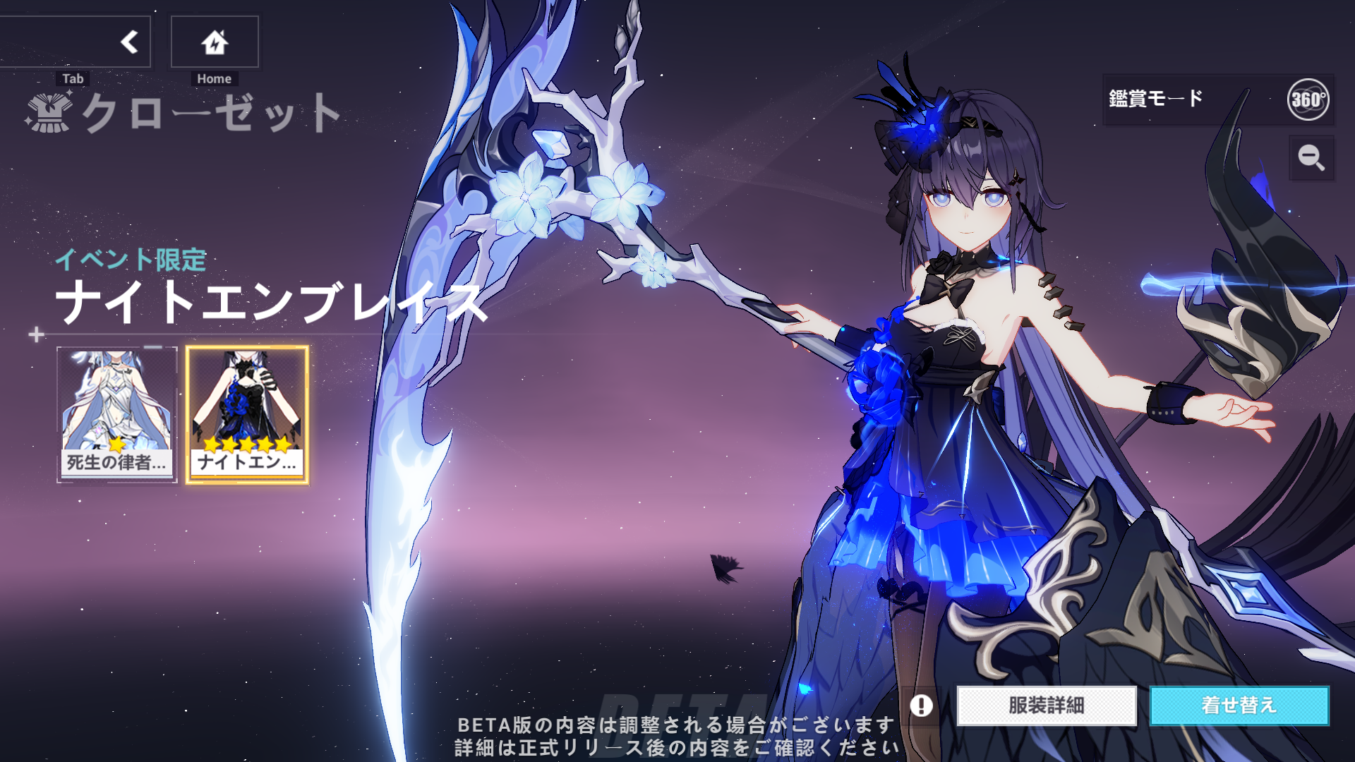 V7.1 新衣装紹介―待望の死生ゼーレとプロメテウスの新コスチューム実装