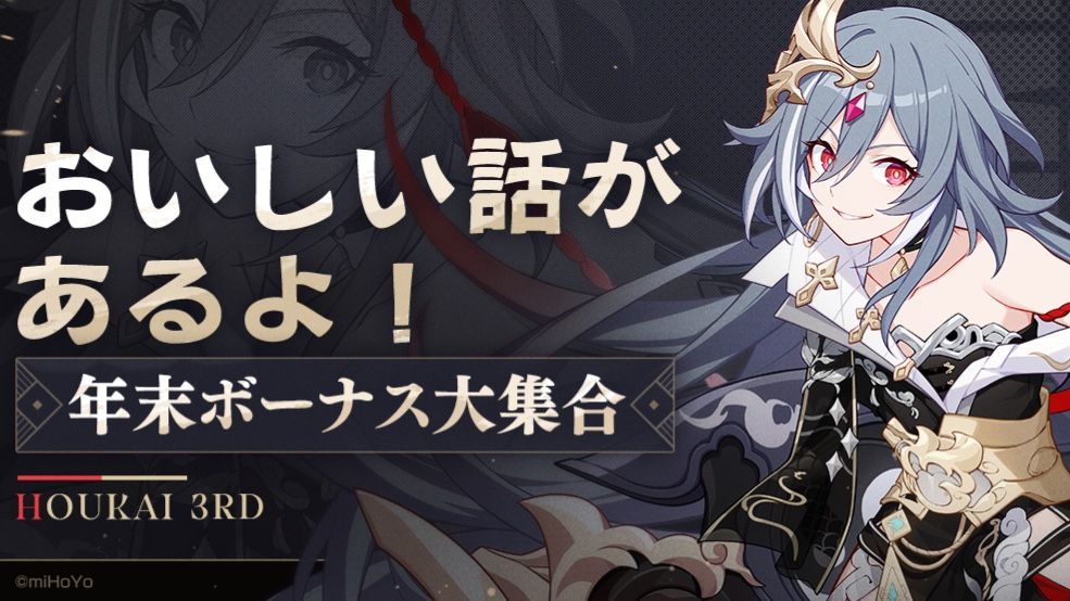 崩壊3rdガチャ引かせにくるのうますぎん？ Honkai Impact 3rd