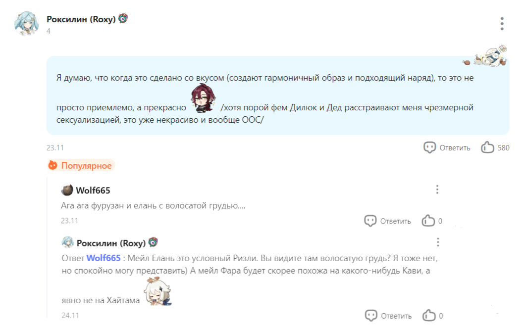 Персонажи геншина как гендер-бендер друг друга Genshin Impact | HoYoLAB
