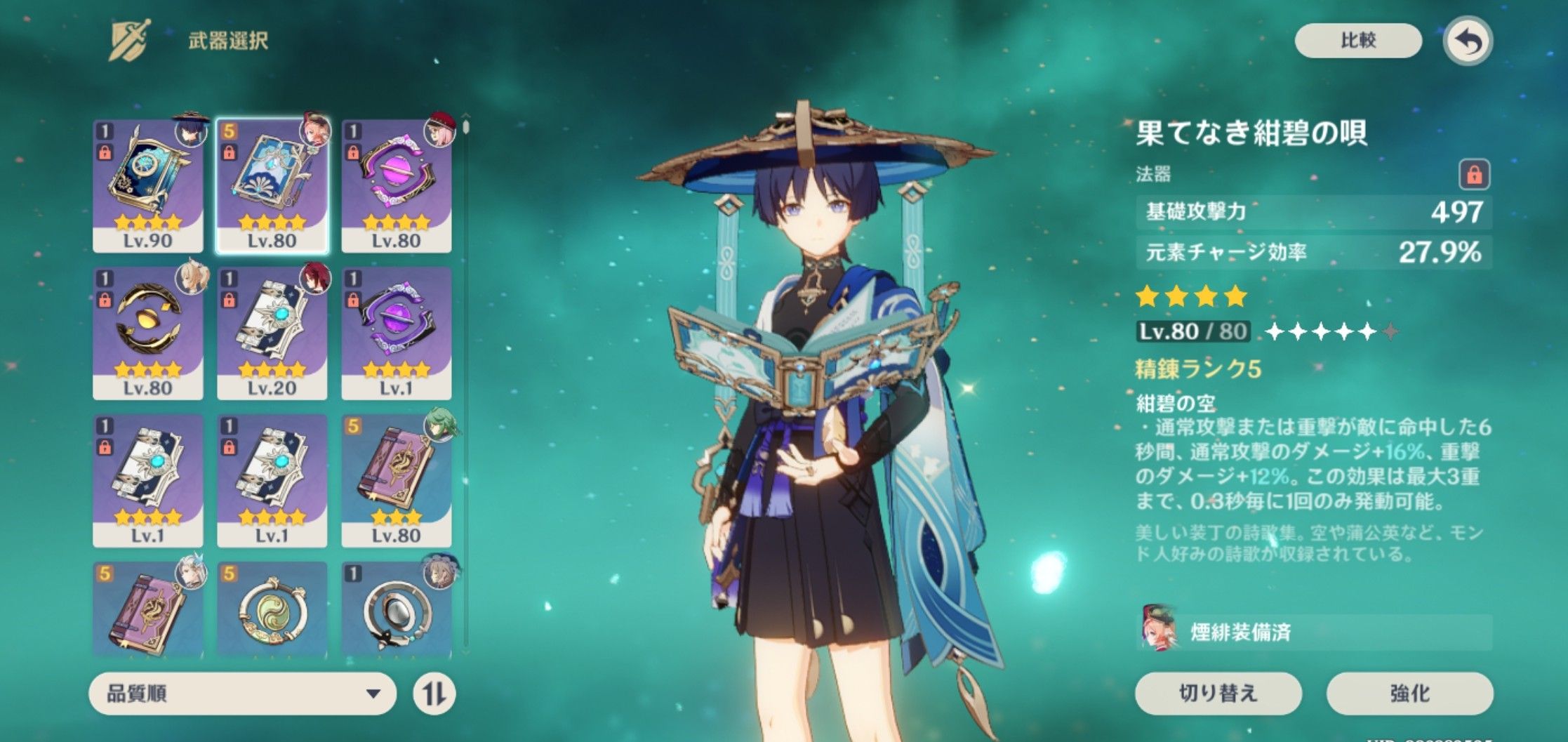 原神　放浪者　セット 原神 放浪者イメージ シャツ&ノースリーブセット 特典付き【予約