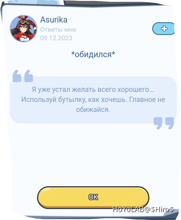 Если ты здесь... | HoYoLAB