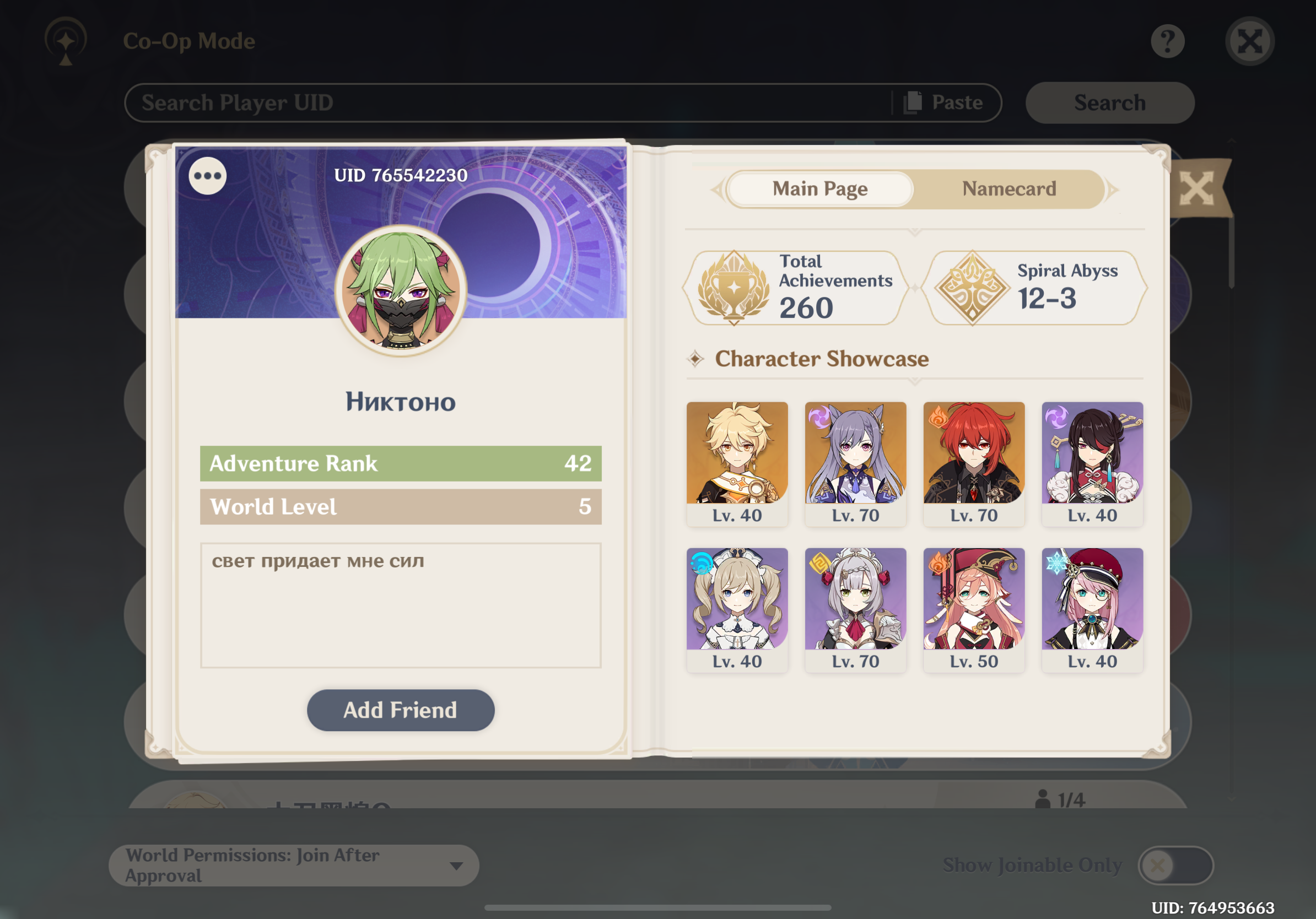 Is he / she cheating ?? Genshin Impact HoYoLAB