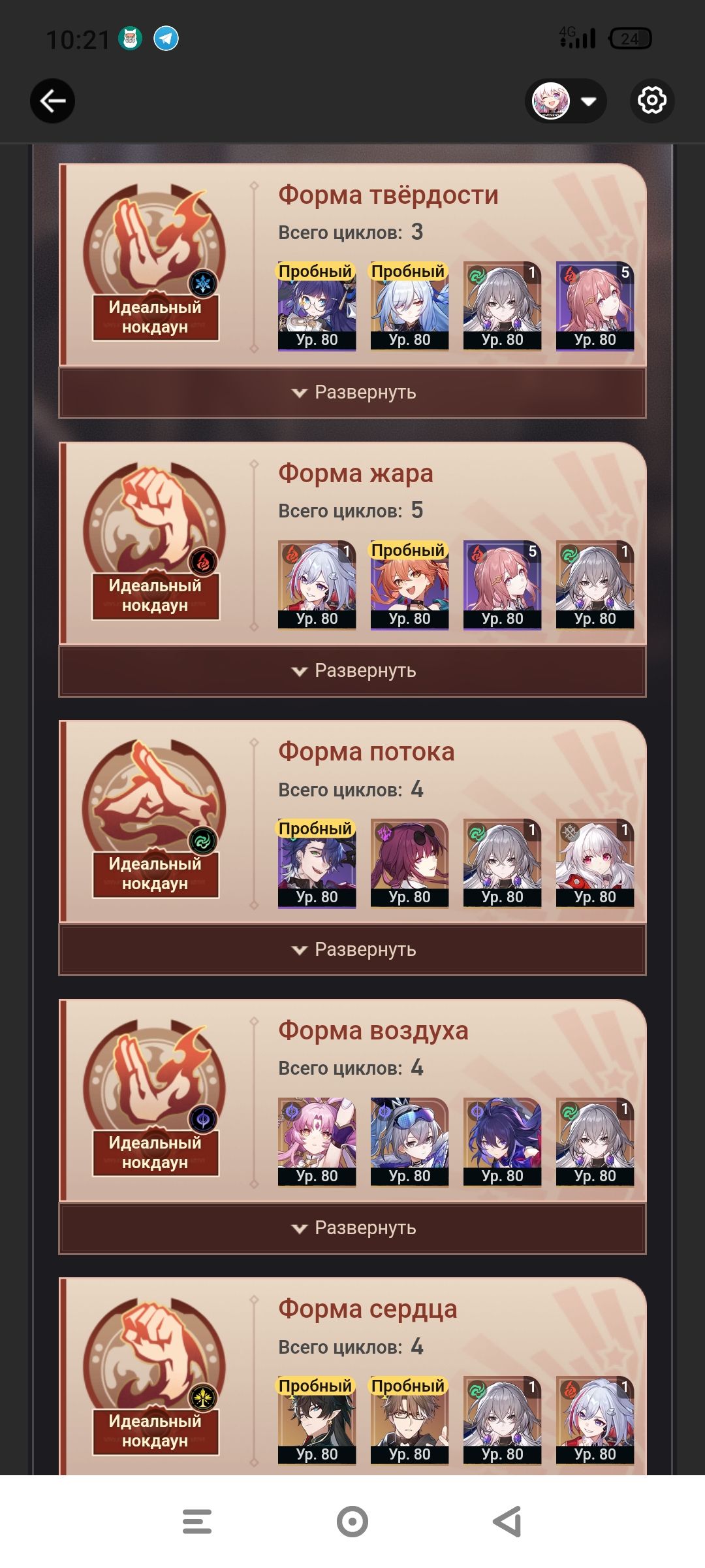 Это Ге-ни-аль-но Honkai: Star Rail | HoYoLAB