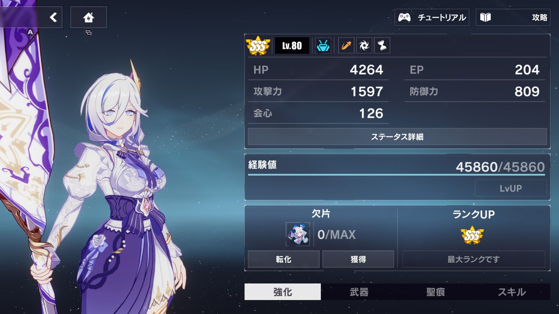 超弦空間 寂滅 アポニア 3761点 Honkai Impact 3rd | HoYoLAB