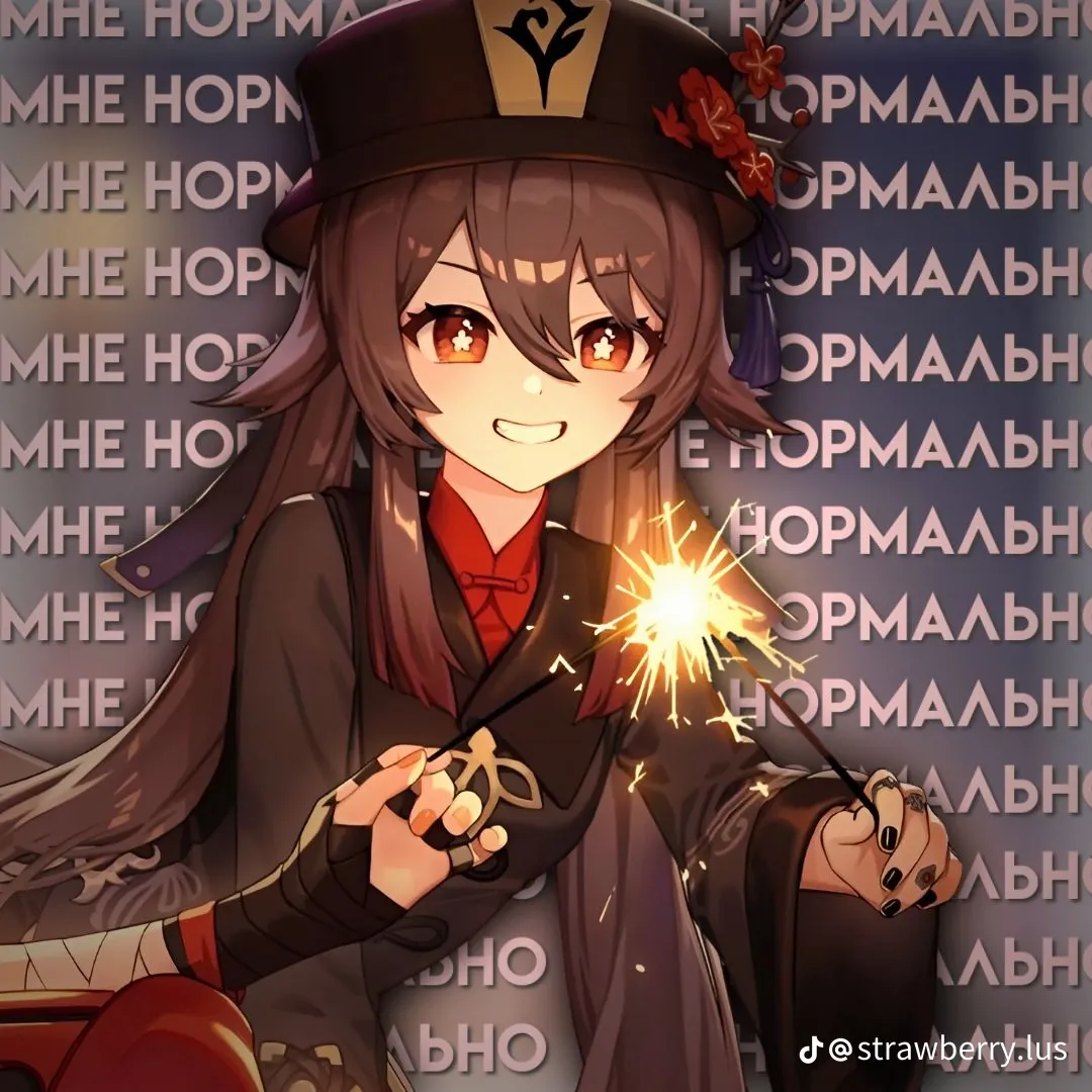 авы с надписью 《мне нормально》, 《it's my problem》 и 《неважно》 Genshin ...