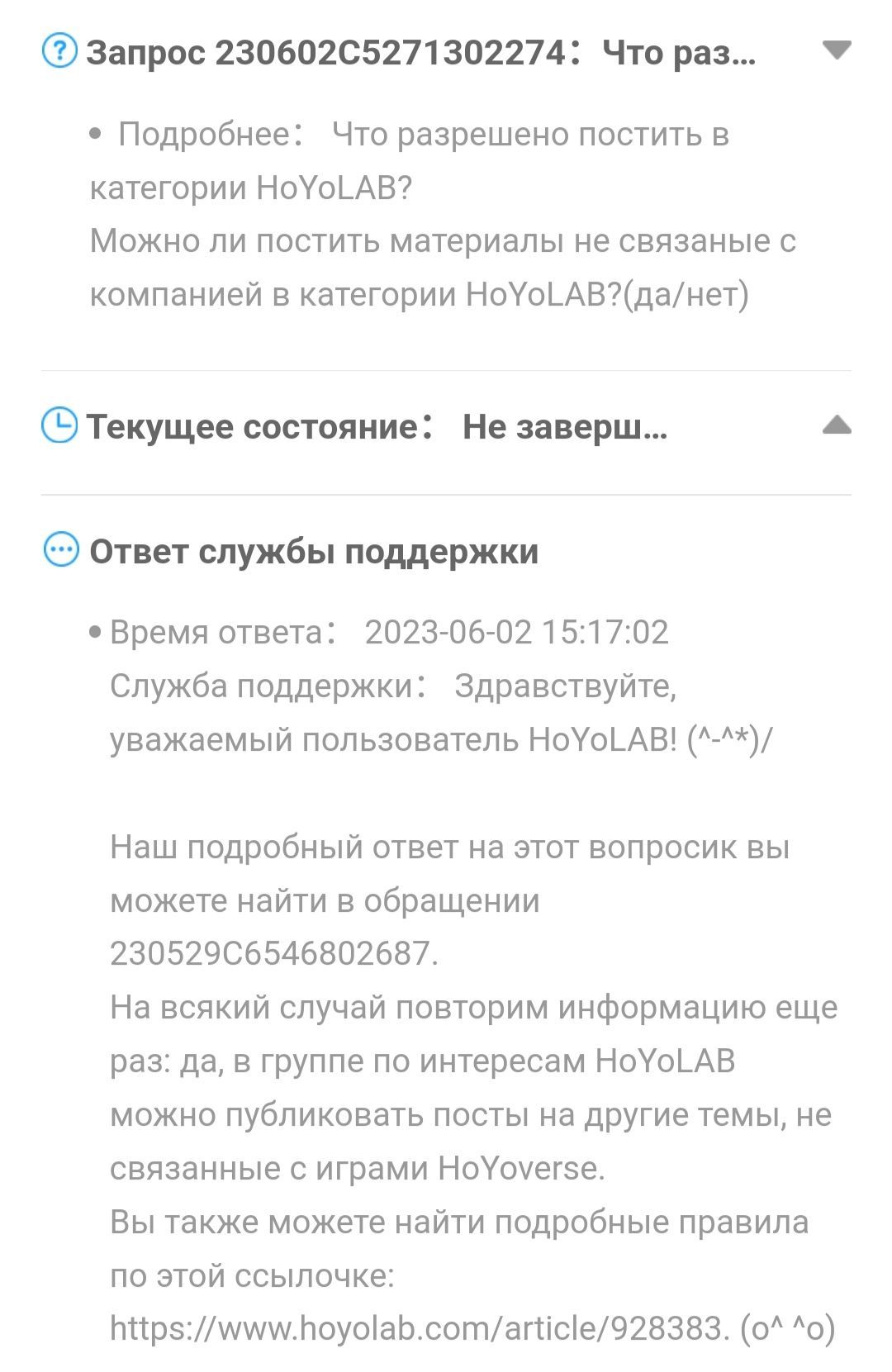 РАСПРОСТРАНИТЕ | HoYoLAB