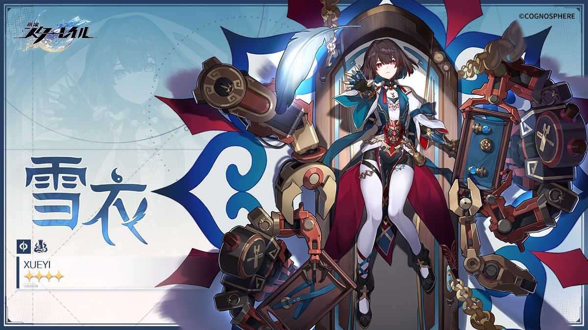 Ver1.6】崩壊スターレイル予告番組情報まとめ Honkai: Star Rail | HoYoLAB