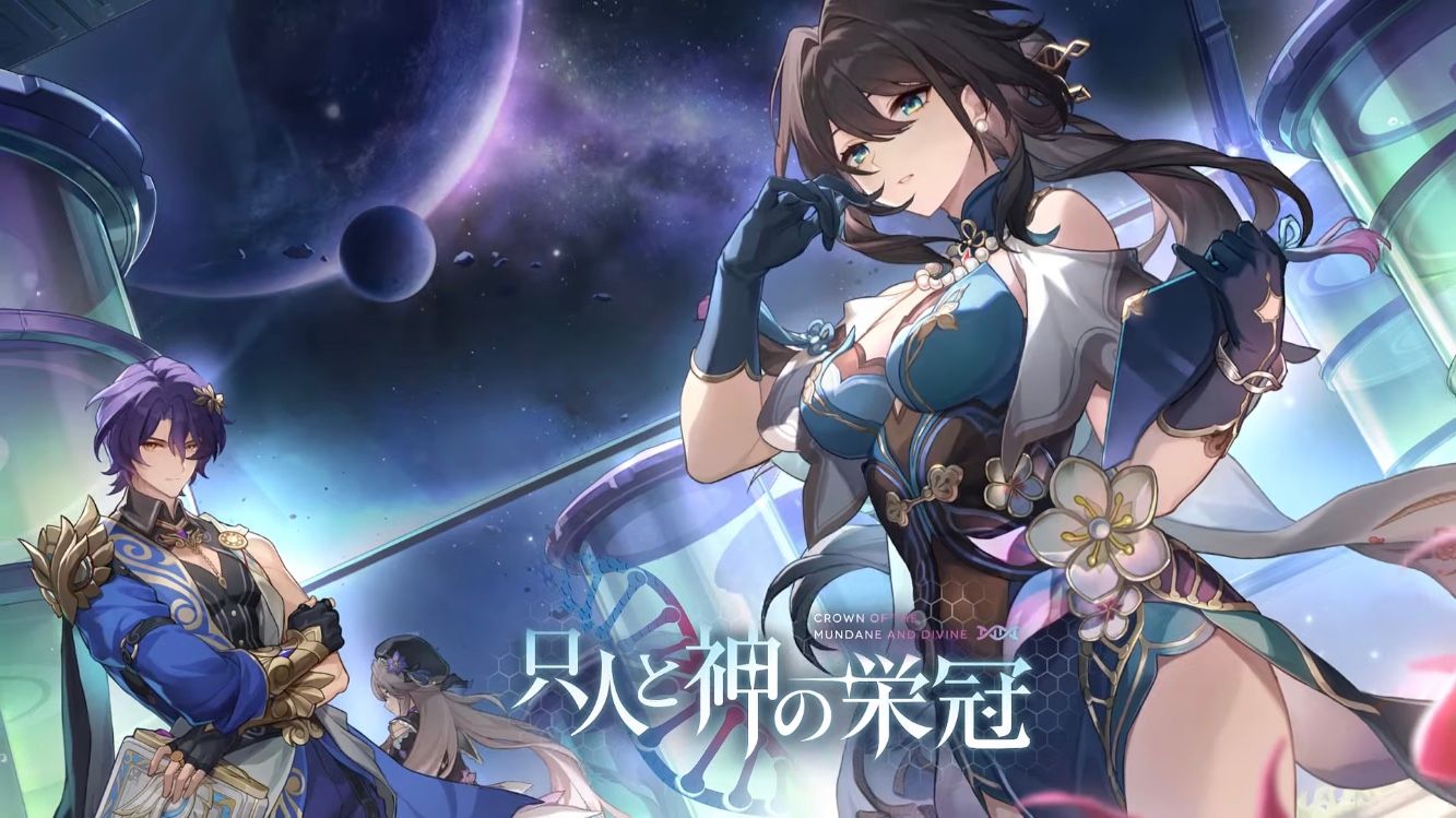 Ver1.6】崩壊スターレイル予告番組情報まとめ Honkai: Star Rail | HoYoLAB