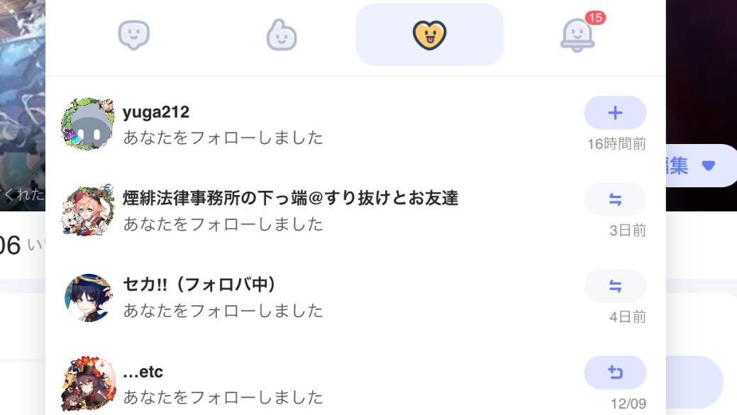 どういう事？ HoYoLAB