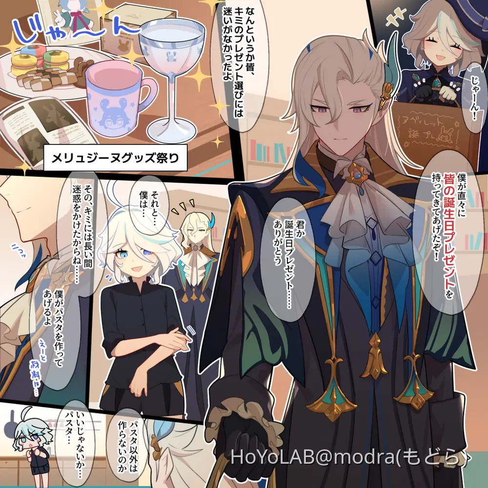 誕生日のヌヴィレット Genshin Impact | HoYoLAB