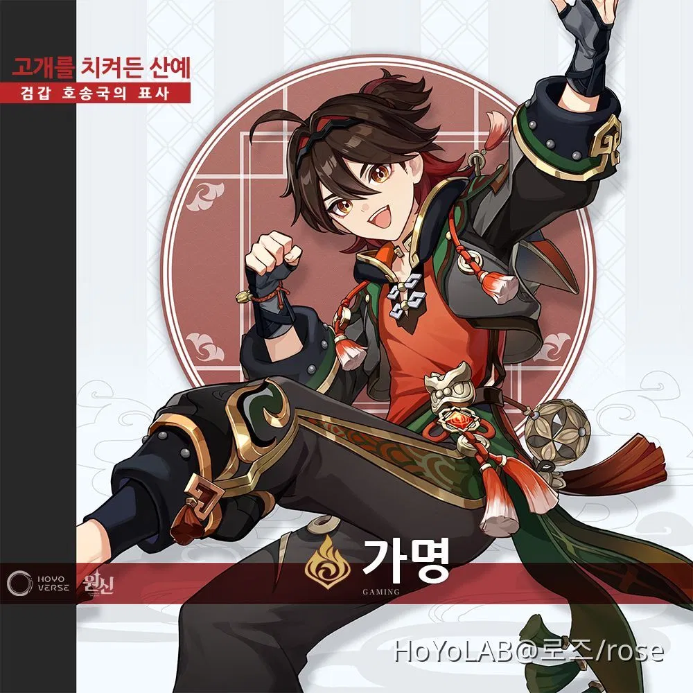 [ 4.4 신규캐릭터 ] 한운 / 가명 Genshin Impact | HoYoLAB