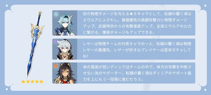 エウルア 武器 松韻の響く頃 Amazon.co.jp: 原神 げんしん 星5武器 松韻の響く頃 両手剣
