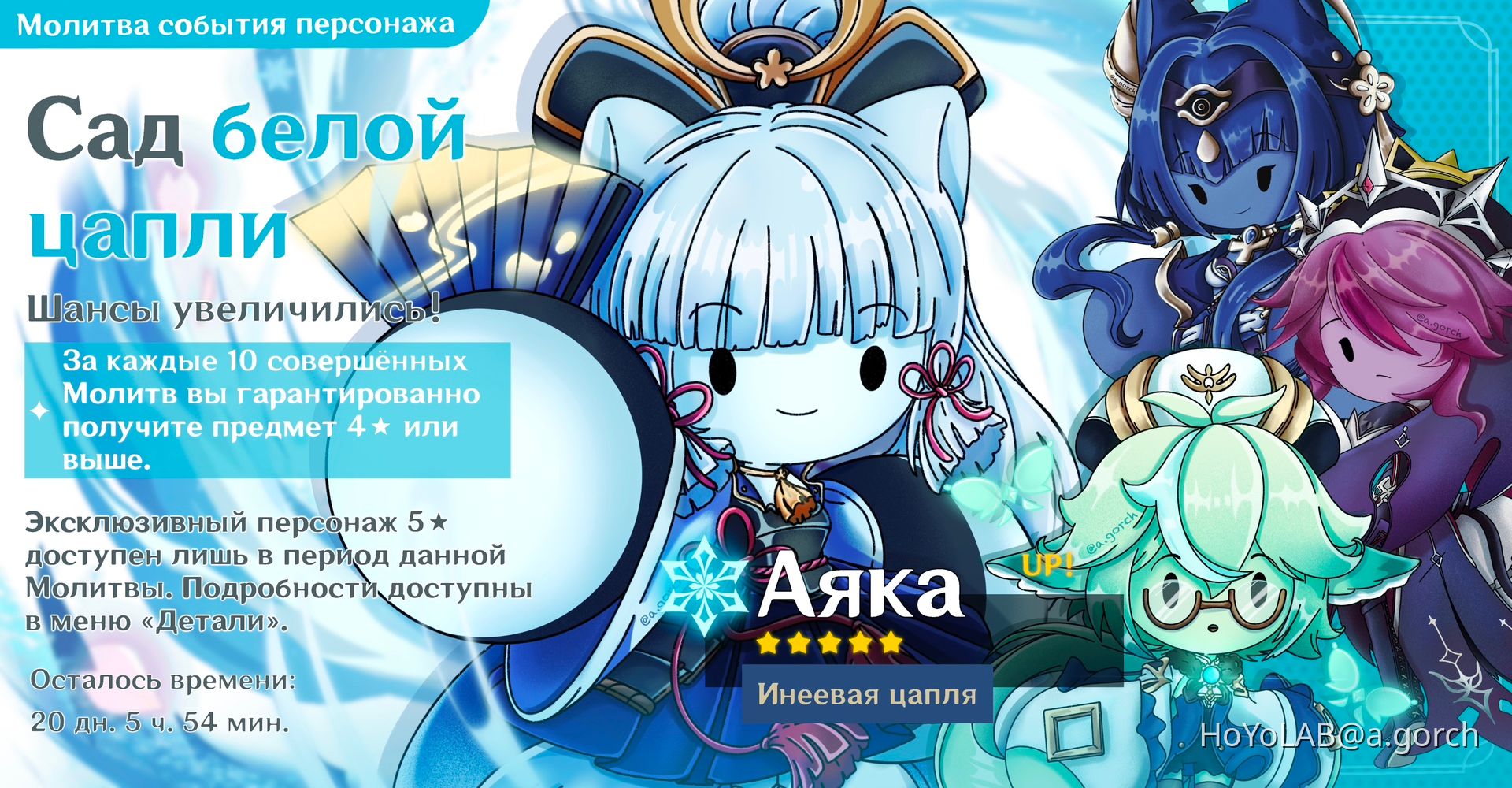 Чиби-баннер Аяка ️ Genshin Impact | HoYoLAB