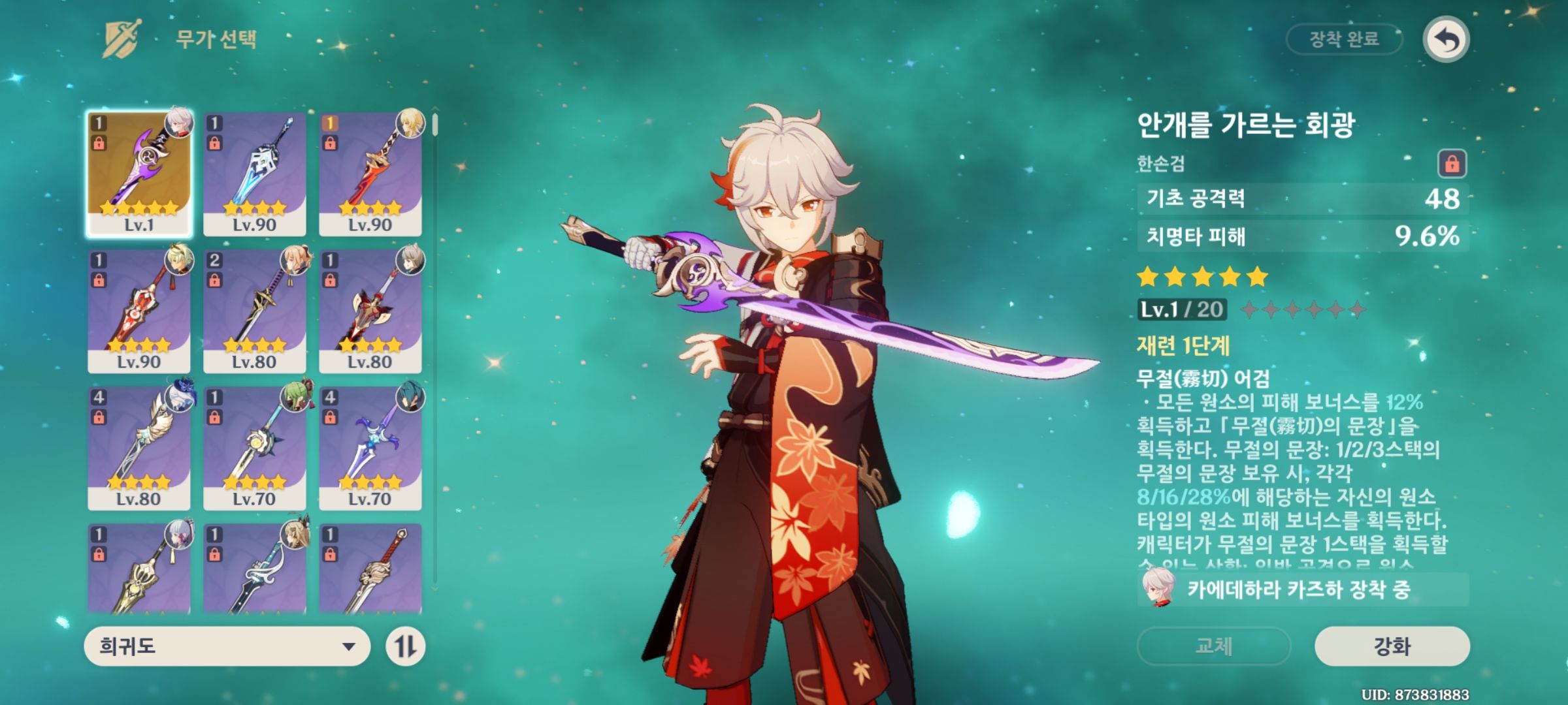 genshin-impact-hoyolab