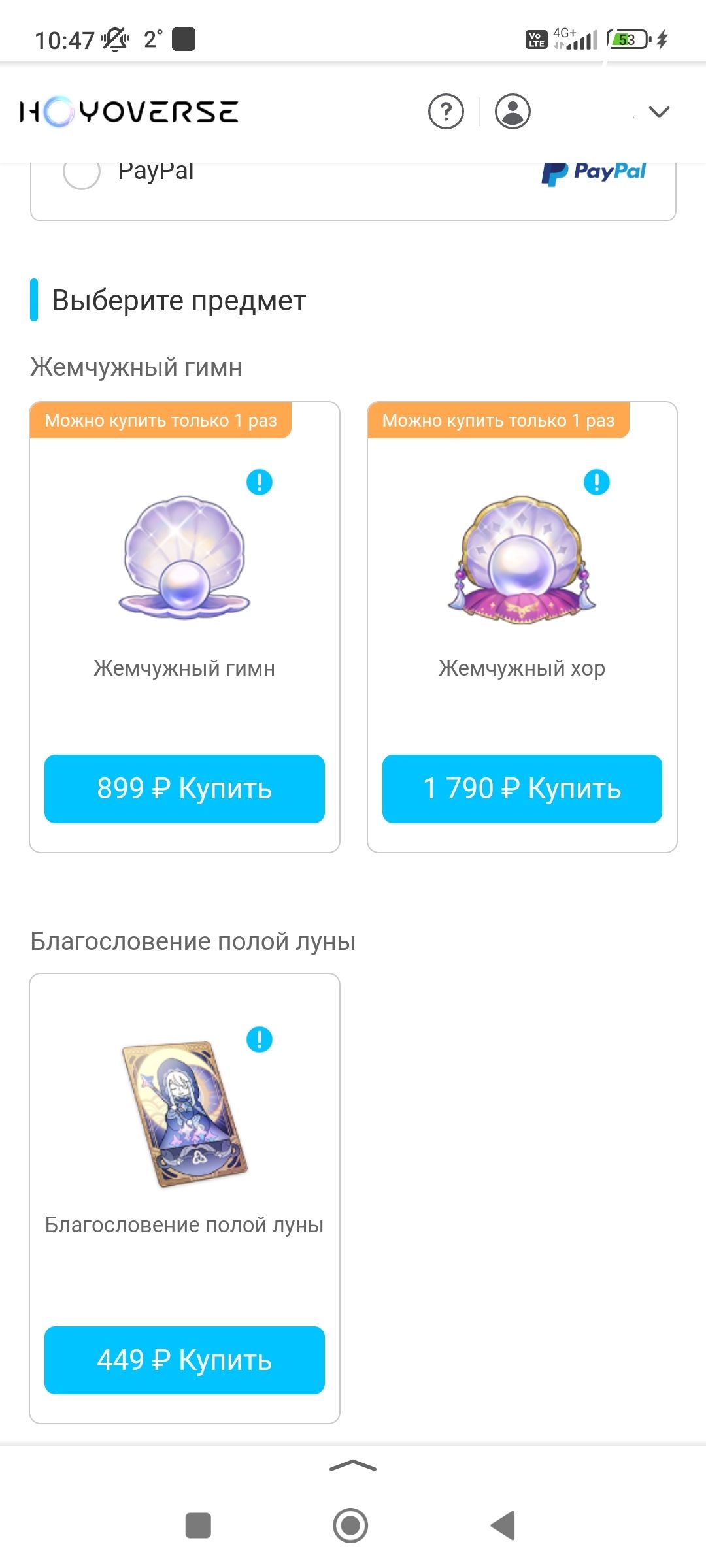 Теперь БП можно купить на оф сайте Геншина!!!! Genshin Impact | HoYoLAB