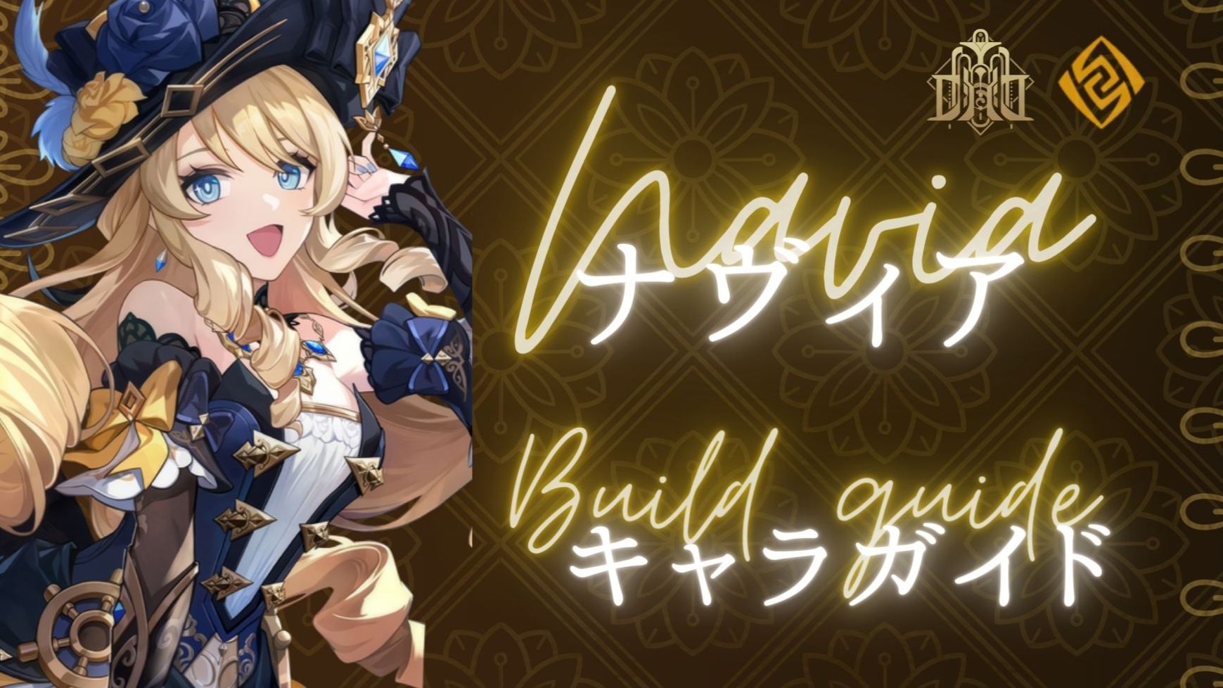 Ver.4.3攻略】ナヴィア キャラクターガイド Genshin Impact | HoYoLAB