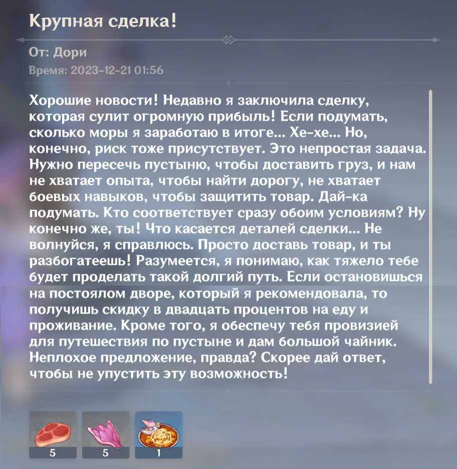 С днём рождения, Дори! 💰 Genshin Impact | HoYoLAB