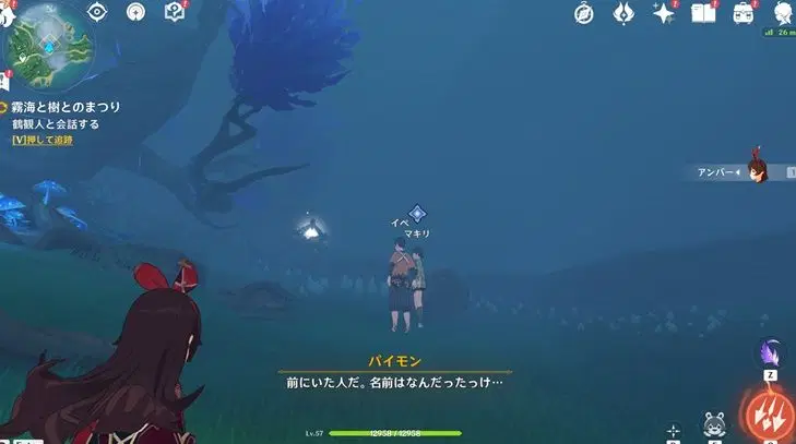 アンバーさんと霧海と樹とのまつり Genshin Impact | HoYoLAB